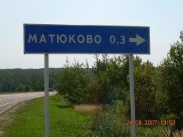 Вот вам Московская область.