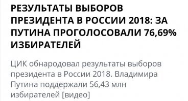 ты проспал что-то, наверно, когда по всем нашим федеральным, кабельным и мировым каналам говорили!