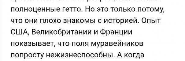 США и Европа как раз ассоциируются с частными домами.
Не встречала, чтоб где то восхищались желищным комплексом США. Мигрантские районы? 
"За стенами гетто: почему в США сначала появились, но быстро были уничтожены привычные нам спальные районы"