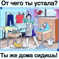 пацаны, не верьте!
я сидел в декрете два месяца.
чуть от скуки не сдох.
даже сериалы начал смотреть.
все это занимает максимум два часа в день...