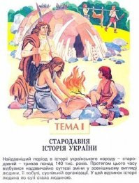 Кто такие древние укры