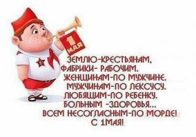 Мир, труд, май — коронавирус: как Россия встретила коронавирусный Первомай