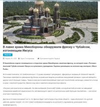 А вместо куполов будут головные части от ракеты "сатана".