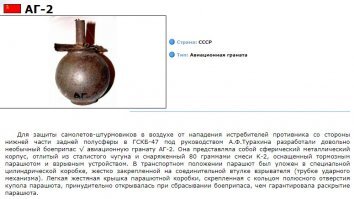 У немцев огнемёты, а у нас гранатомёты были.