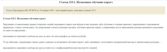 Бодибилдинг, карате и другие виды спорта, за которые в СССР могли посадить в тюрьму