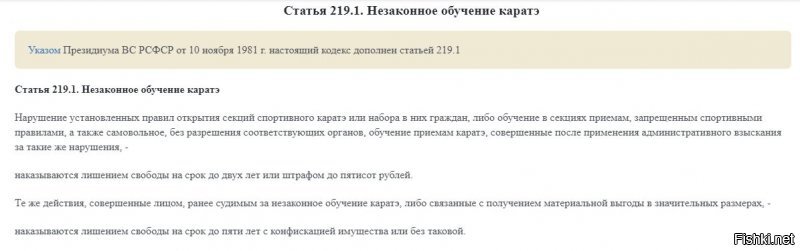 Бодибилдинг, карате и другие виды спорта, за которые в СССР могли посадить в тюрьму