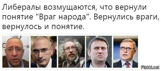 народ ждет возвращения методов борьбы и наказаний с "врагами народа".