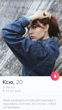 С козырей зашла.