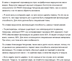 Почему в России подорожали медицинские маски?