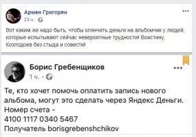 (Армен Григорян - лидер группы «Крематорий», если чё)