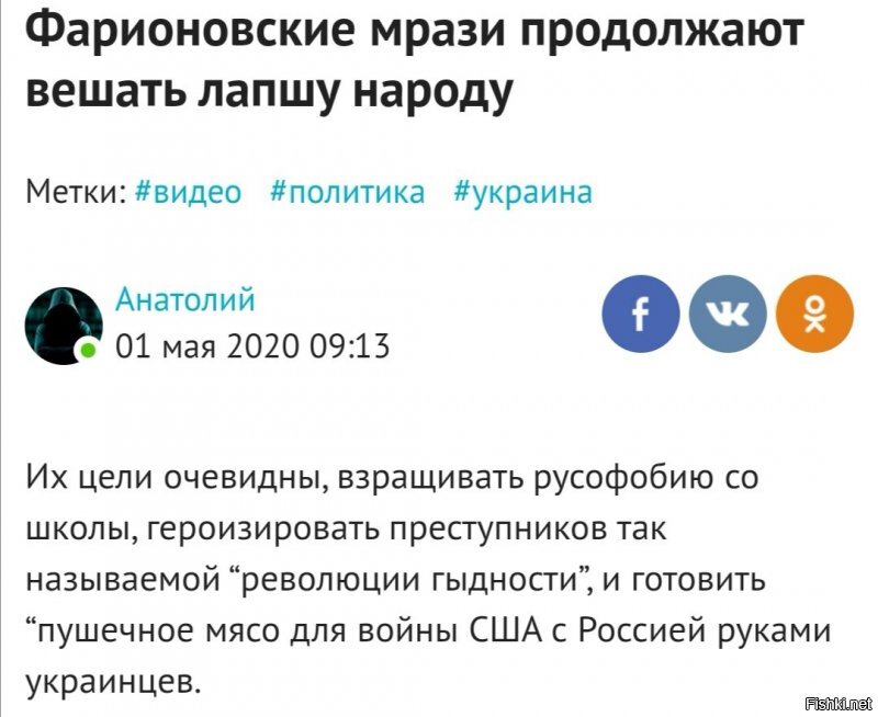 читать надо внимательнее! остальное ваше словоблудие не имеет смысла, ибо украинцы марионетки в руках пиндосов!