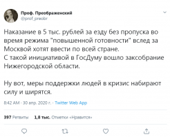 В нормальных странах людям на карантине деньги дают, а в России последние отнимают.