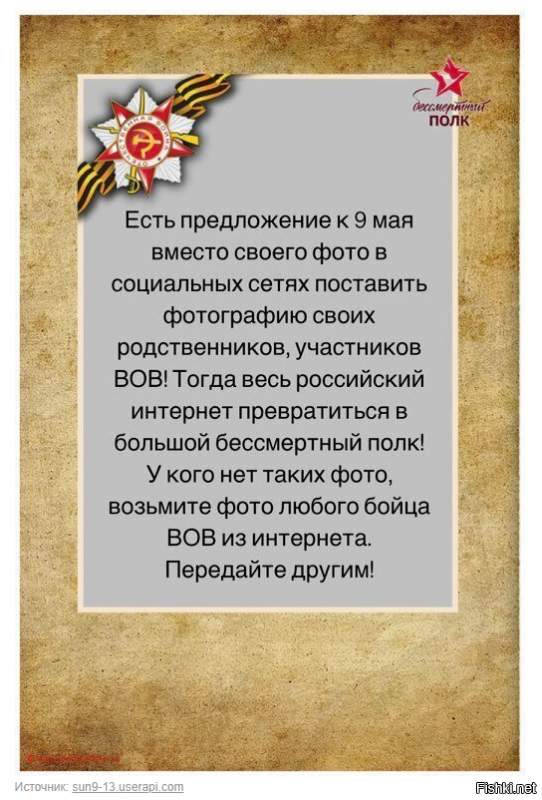 Так и сделаю. Хотя перенос парада не одобряю. Противогазы в армии никто не отменял.