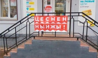 цены снижены - ну ясно же написано.