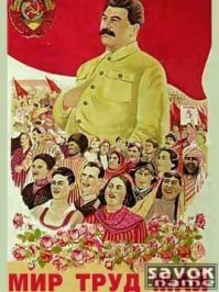 Праздник Весны и Труда