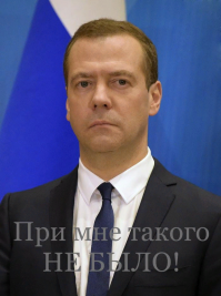 Журналисты узнали, сколько стоит выключатель в кабинете Мишустина