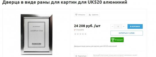 Дешево очень. Стоит посмотреть обычные выключатели, розетки и рамки от абб или легранд, алюминиевые, кожаные, стеклянные итд. У меня вот дверца для электро щитка есть. Но мне ее отдали с рекламы. и сам ящик еще 8 стоит который тоже достался бесплатно.