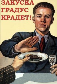 Правильный гость.