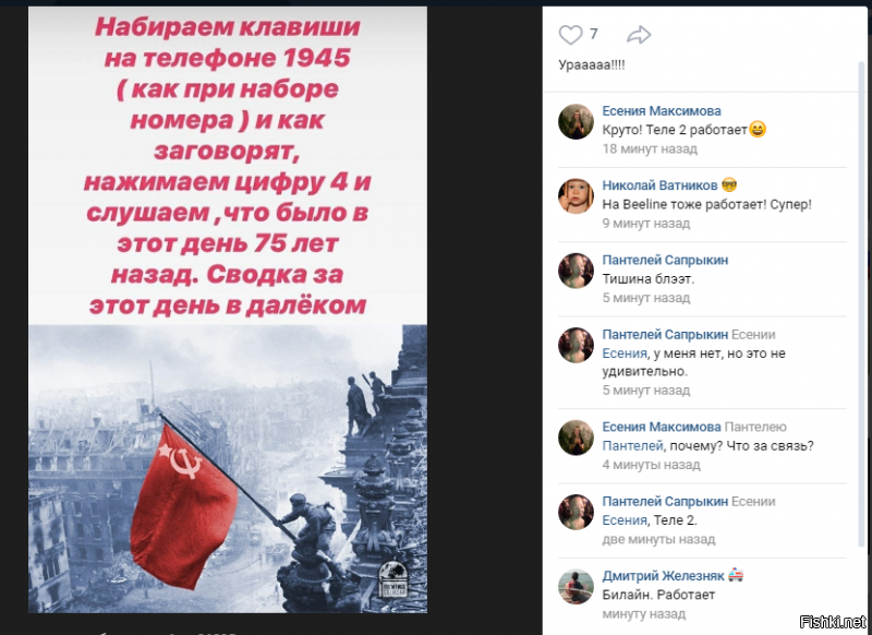Вот это не знаю, правда или нет,- у меня на МТС не работает.