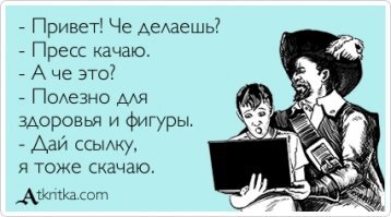 Прикольные и смешные картинки