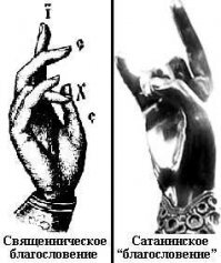 Эй! Чувак, вот мне просто интересно, у тебя вся родня атеистических взглядов, или ты один в семье такой исключительный уникум?
Я смотрю ты в теме всех этих дел, а значит должен быть в курсе, что это 2 разных "козы", просто сатанисты испокон веков верующих христиан "троллили", искушали, то крест перевернут, то эту "козу"на свой лад сделают.....так что покайся пока не поздно, а то будешь на смертном одре(в старости) лежать, жалеть что упустил такую возможность.
Но, Бог тебя простит-он всех прощает....