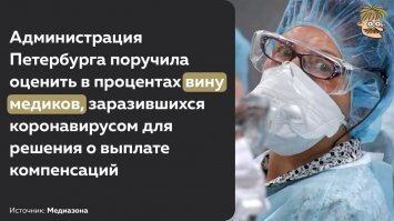 У нас шашлычников не трогают, Беглов напалмом врачей жжот.