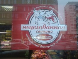 Намешалось