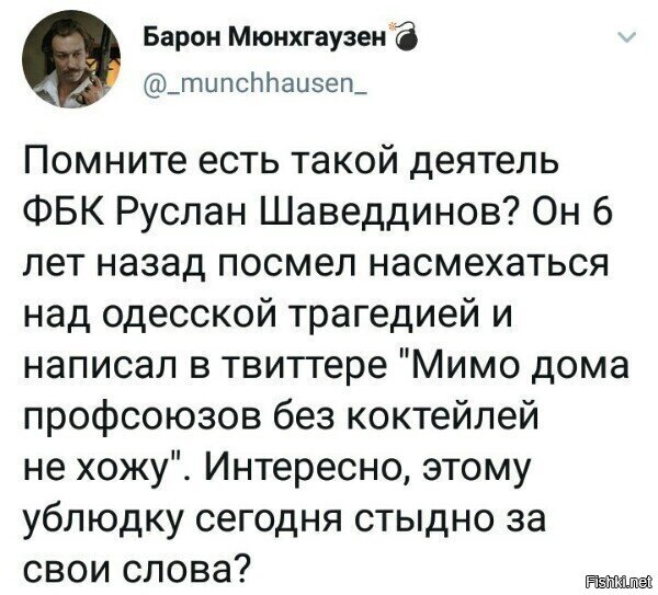 это надо не у него спрашивать, а его однополчанам напомнить и белым медведям в округе....