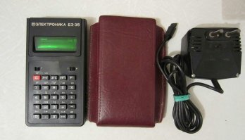 у меня был АККУМУЛЯТОРНЫЙ инженерный Б3-36! В школу брал всего несколько раз, чтоб не про#бсти.
Потом спустя годы появился инженерный касио - тоже круть неимоверная. 
Не жировали, но уважение к толковой технике у родителей было.