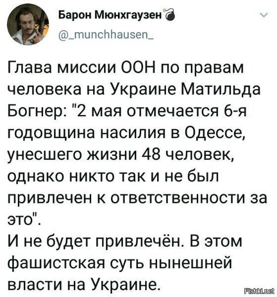 Преступление против человечности 2-го мая в Доме профсоюзов Одессы: Несмываемое пятно Украины
