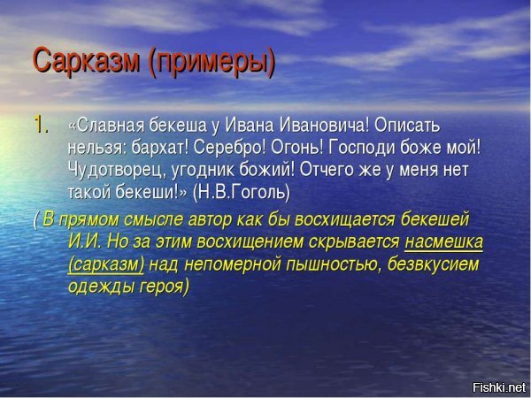 Люббое проявление ослоумия не есть сарказм.
А вот то что я тебе написал по поводу твоего присутствия, это и есть сарказм. Потому что из сказаного явно видно, что это не утвержление, а гипертрофированое предположение предположение,

Что то похожее прослеживается в вашем посту о девственницах?