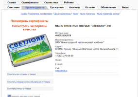 Странно. В какой такой вы Перекрёсток ходили? А может не на тех полках смотрели?