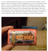 Странно. В какой такой вы Перекрёсток ходили? А может не на тех полках смотрели?