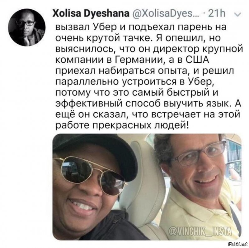 Звездоболы работают в такси не только в России.