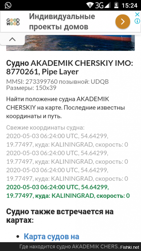 В Калининграде