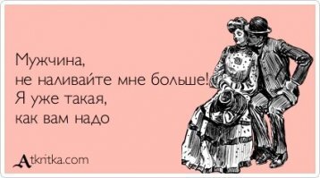 Веселые картинки субботним вечером