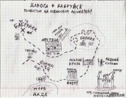 ф Бабруйск, жевотное!
