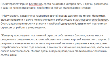 В Воронеже врач, недовольный начальством, выпал из окна больницы