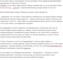 В Воронеже врач, недовольный начальством, выпал из окна больницы