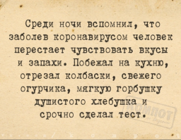 Новые симптомы коронавируса: что нужно знать