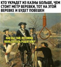 да у нас на госзакупках метр той веревки будет стоить как крейсер Аврора, так что норм