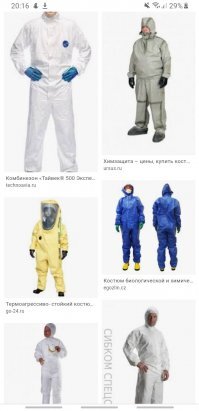 Я конечно дико извиняюсь...
Потыкался по костюмам, везде лицо открыто, с одноразовой маской. Опять же, если бы концентрация хлорки была бы ожоговая, разве она только лицо бы ошпарила? Ну там хотя бы одежду разъесть не? Химию не помню, 27 лет с института прошло, кто подскажет?