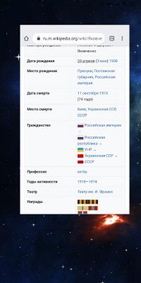 Величайший русский советский человек