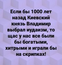 Иудейская энциклопедия Eleven не считает сатану врагом