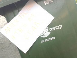 мэйд ин петаха, а ты гантон