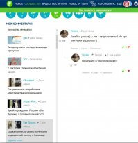 хм... однотипное? А вы давно стали экстрасенсом? Или по себе оцениваете? Мне-то не сложно показать те же несколько последних моих комментов как бы... Так что про "всякую либерастную антироссийскую х-ню" мимо однозначно