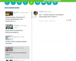 хм... однотипное? А вы давно стали экстрасенсом? Или по себе оцениваете? Мне-то не сложно показать те же несколько последних моих комментов как бы... Так что про "всякую либерастную антироссийскую х-ню" мимо однозначно