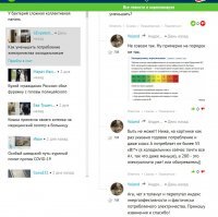 хм... однотипное? А вы давно стали экстрасенсом? Или по себе оцениваете? Мне-то не сложно показать те же несколько последних моих комментов как бы... Так что про "всякую либерастную антироссийскую х-ню" мимо однозначно