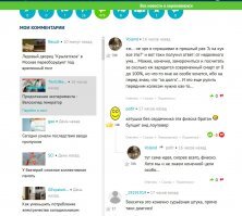 хм... однотипное? А вы давно стали экстрасенсом? Или по себе оцениваете? Мне-то не сложно показать те же несколько последних моих комментов как бы... Так что про "всякую либерастную антироссийскую х-ню" мимо однозначно