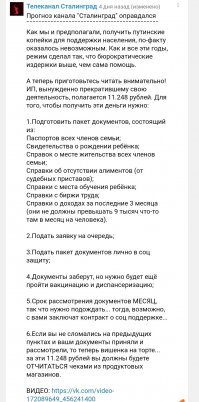 Вот как бы не бомбило от нашего государства, но я однозначно против подобных вбросов. Должен быть некий регламент, тебе должны предоставить список всего необходимого, а так голословно говорить можно всё, что угодно. Несколько дней назад уже натыкался на эту печальную историю